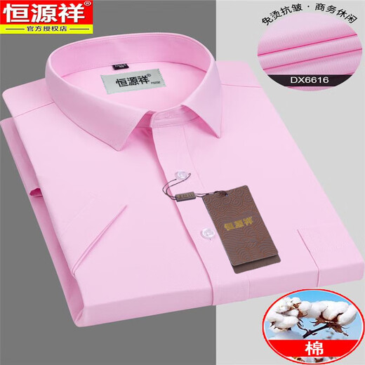 Hengyuanxiang Shirt pour hommes à manches courtes à manches courtes et à manches courtes en fer Fire Forme Formal Real Pocket à moitié à manches lâches Daddy Suit Blue Fine Grid Heng-Dx6629 S / 38 suggéré 95-115Jin [Jin est égal à 0,5 kg]