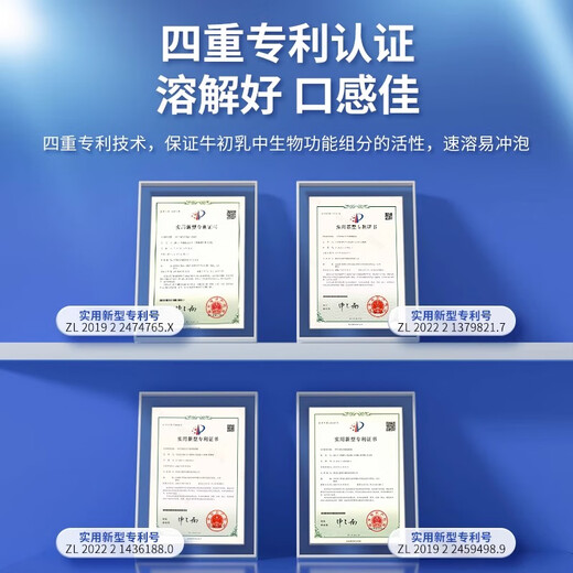康恩贝牛初乳粉免疫球蛋白IgG增强免疫力抵抗力儿童学生青少年蛋白质粉 6盒【巩固装】