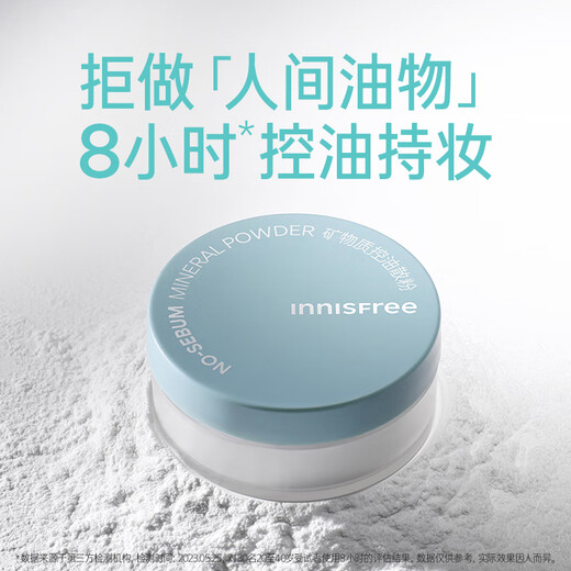Innisfree oil-controlling mineral loose powder 5g*2 with puff, long-lasting makeup-setting powder for sensitive skin and oily skin