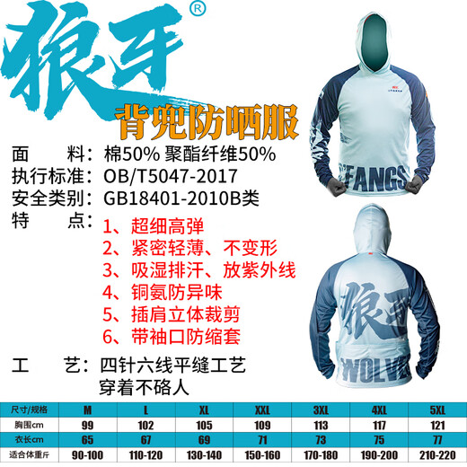 Zhanpin Langya sun protection clothing, sun protection backpack, ice silk anti-odor, antibacterial and sun protection professional lure fishing clothing, backpack sun protection clothing, XL size 130-140 Jin Jin equals 0.5 kg