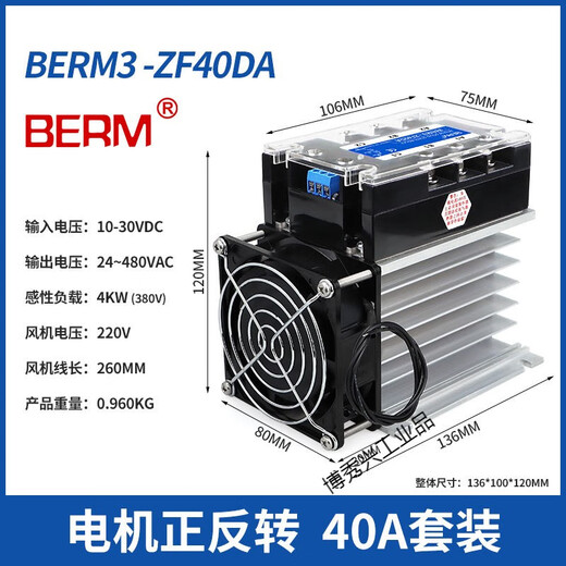 SSR motor forward and reverse three-phase solid state relay DC control AC 3-ZF40DA controller module 3-ZF40DA set
