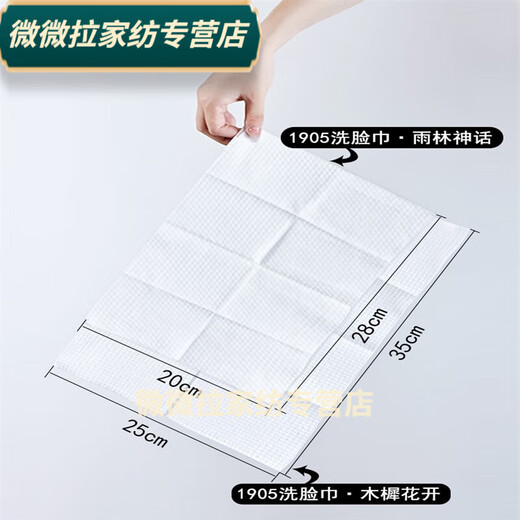 Rongtao disposable large face towel 1905 thickened and extra large cotton soft face towel women's disposable facial towel beauty extra thickened-osmanthus blossoms