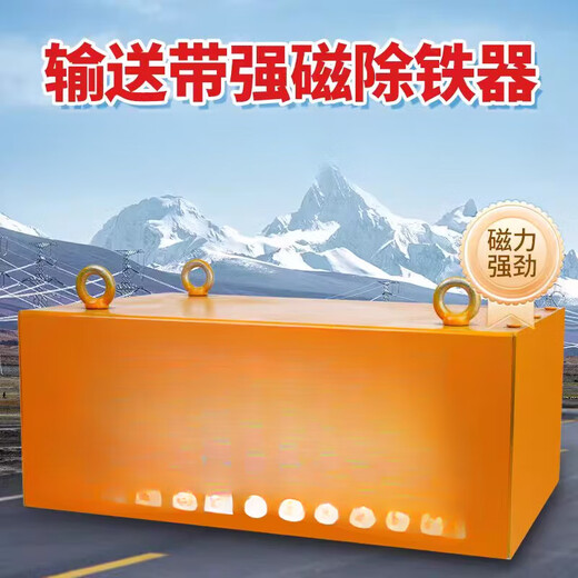 Magnetic rod hanging conveyor belt strong magnetic iron removal industrial magnet strong iron absorber permanent magnet iron absorber long color can be specified for shipment Customer service communication 15861O5 Standard magnetic suction distance 1-20cm 60cm* 40cm