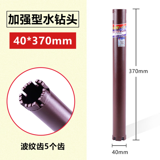 Little Bee Industrial Grade Rhinestone Drill Bit Concrete Rapid Water Drill Bit Water Drill Machine Hole Opener Dry Drill Bit for Drilling Little Bee 32*370 (Buy 6 Get 1 Free)