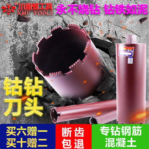 Little Bee Industrial Grade Rhinestone Drill Bit Concrete Rapid Water Drill Bit Water Drill Machine Hole Opener Dry Drill Bit for Drilling Little Bee 32*370 (Buy 6 Get 1 Free)