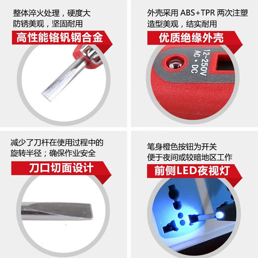 试电笔数显线路检测通断电工专用高精度非接触式 带照明/数显/耐压12250V