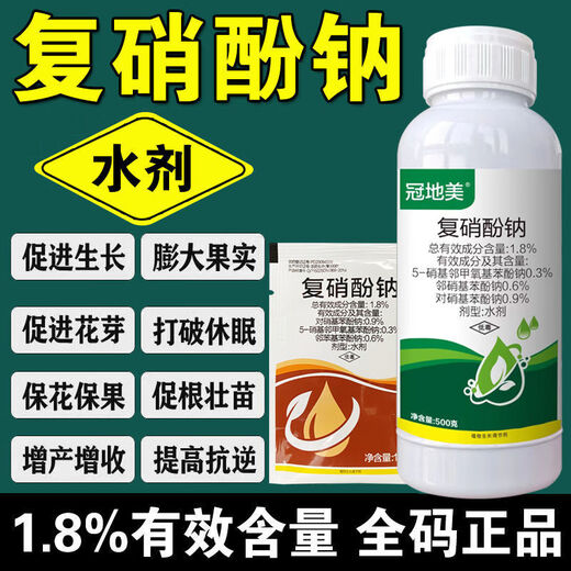 1.8% compound sodium nitrophenolate for rooting, seedling strengthening, antidote for pesticide damage, preservation of flowers and fruits, growth regulator, general plant pesticide 1000g