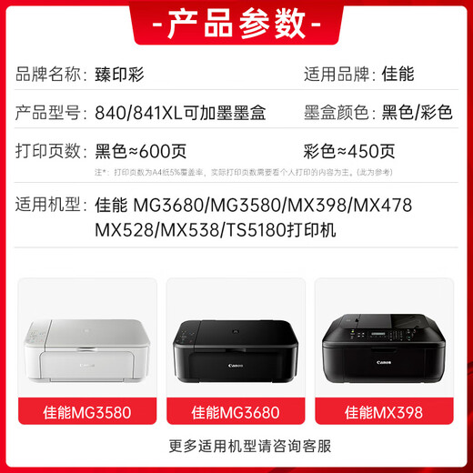 La couleur de Zhenyin convient au canon MG3680 MG3580 MG3180 MG4180 MG4280 MG3600 MX398 MX478 MX528 MX538 MX378 458 TS5180 CARTRILLE DE L'INK PRINTER [INK peut être ajouté-
