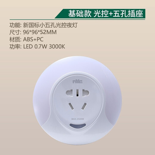 NVC Atmosphere Night Light Baby Night Feeding Lamp Bedroom Rechargeable Bedside Lamp Mother's Day Gift for Girlfriends Intelligent Light Control + New International Five-hole Socket