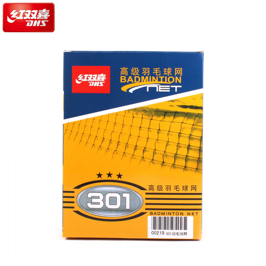 DHS Double Happiness DHQW301 Badminton Net Portable Badminton Net Entertainment Competition Advanced Standard Badminton Net