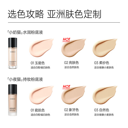 Carslan little cat liquid foundation concealer, long-lasting moisturizing, brightening, non-removing makeup, dry skin 02# bright skin color 30g birthday gift for women