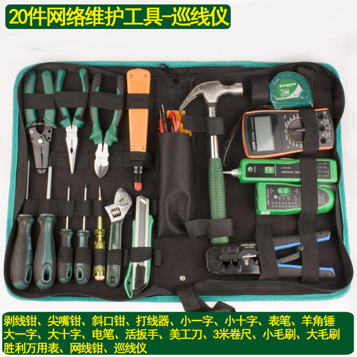 Vinoa YONK 29-piece network maintenance tool 376TX weak current maintenance network line inspection and wiring set 16-piece line tester set