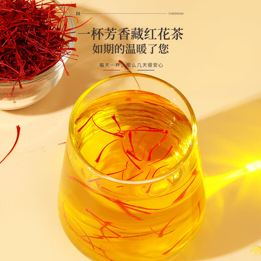 Fudonghai A5 special grade Iranian saffron 3g Qixi Festival gift safflower full length silk saffron health nourishing soaked in water