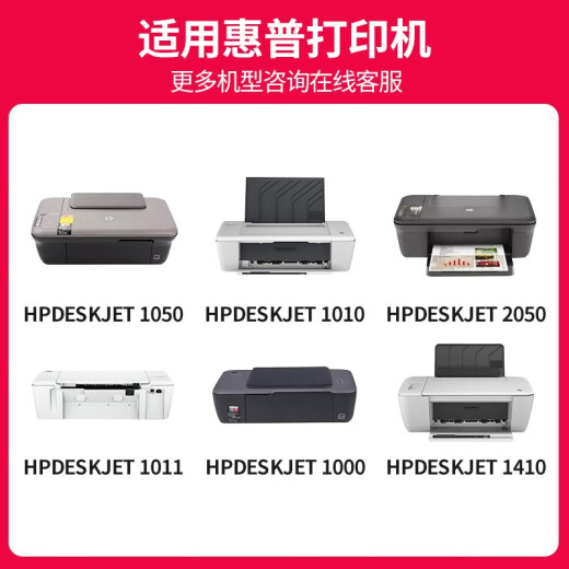 
Jingcheng HP802 is suitable for 1000 1010 1011 1102 1102 1050 2050 Printer ink cartridge [Print 600 pages] 802XL black large capacity