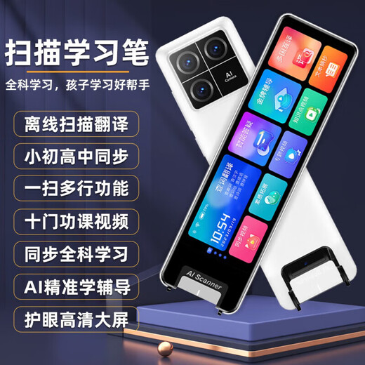 La machine Huawei convient à la numérisation de la machine de lecture à stylo pour traduire l'anglais pour le scan intelligent multifonctionnel universel du collège et du lycée. Version hors ligne haut de gamme de 3,69 pouces gris fer, sujet général