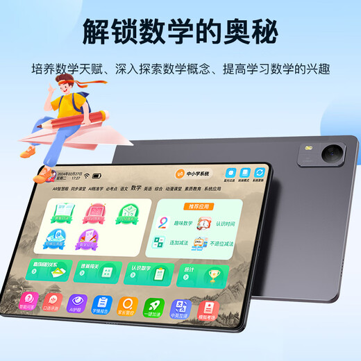 Little Genius Cool Cover 2025 New Primary School Genius Learning Machine Student Tablet Junior High School High School English Early Education Entertainment Office Luxurious Gray Standard + Learning 256GB