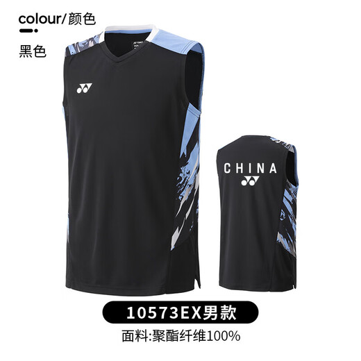 Yonex YONEX badminton sportswear national team badminton uniform competition suit shorts men and women new style yy competition vest 10573CR-crystal red 688 color L