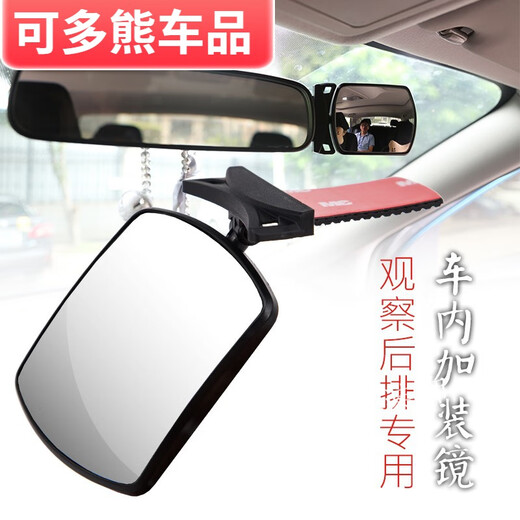 Car baby rearview mirror observation mirror car rear observation mirror children's rearview mirror auxiliary mirror wide-angle curved rear rear view mirror