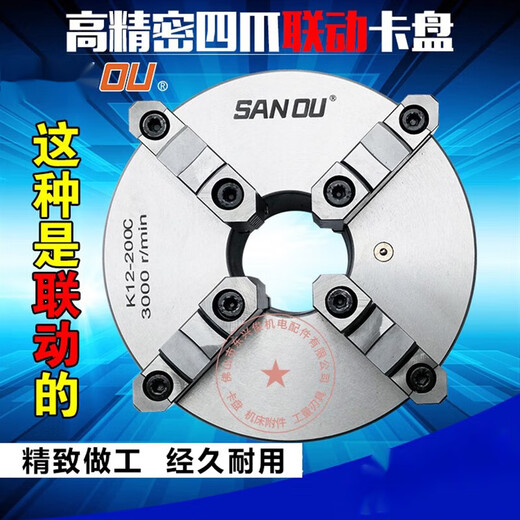 XMSJ四爪卡盘自定心三鸥K12-80/100/160/200/250/320四爪三欧卡盘 K12250G全钢四爪