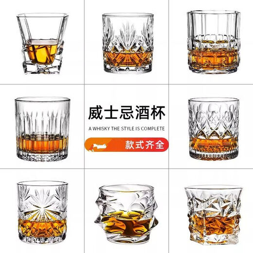 Enshousu whiskey glass crystal glass European style spirit glass thickened beer glass glass water glass bar foreign wine glass wine set 300ml classical No. 3