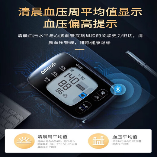 欧姆龙腕式血压计 家用高精准全自动智能蓝牙血压测量仪医用 6231T标准款 +欧姆龙血糖仪l蓝牙款631套装