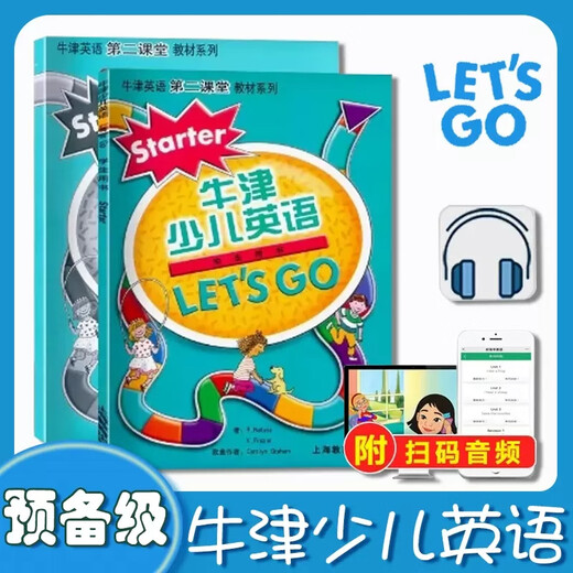 【可选】牛津少儿英语 LET`S GO 123456级Starter启蒙级 适合6-12岁学生用书+练习册+测试卷+光盘牛津英语第二课堂幼少儿英语学习教材可自学 Let's go 第二版 starte