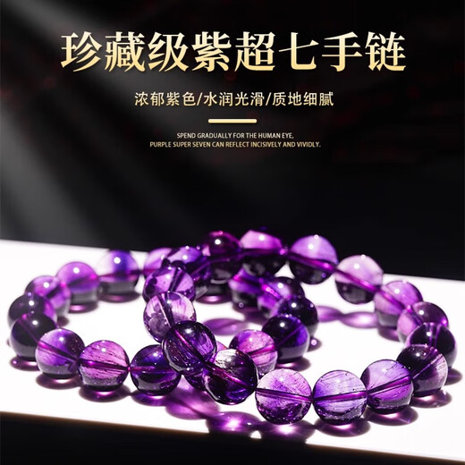 Etkoll Collection Brazilian Amethyst Bracelet Women's Super Seven Amethyst Bracelet Boy's Birthday and New Year's Eve Gift Collectible Brazilian Amethyst-8mm