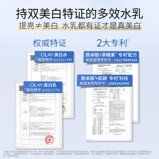 Olay (OLAY) super anti-whitening water emulsion, whitening and brightening, removing yellowing, hydrating and moisturizing skin care product set, gift box, birthday gift for women