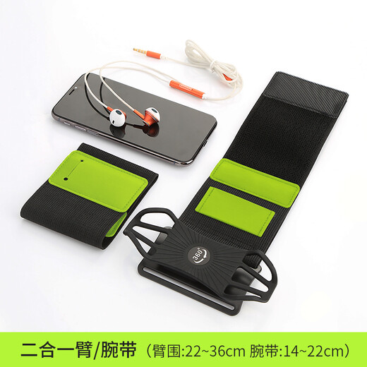 Driving wrist phone, detachable running arm bag, sports cycling driving stand, male and female Apple universal wrist strap, armband, green - two-in-one arm/wristband