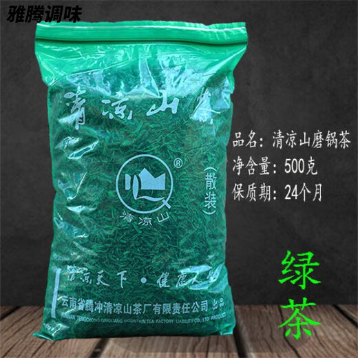 Vileri Yunnan fried green tea Tengchong Qingliangshan Moguo tea third-grade loose tea wholesale and retail bags