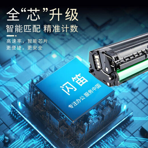 闪笛DR-328U硒鼓架 适用立思辰GA7030dn GA3032dn SP1800 GA7029dn打印机墨盒硒鼓墨粉盒 立思辰GA7030dn粉盒