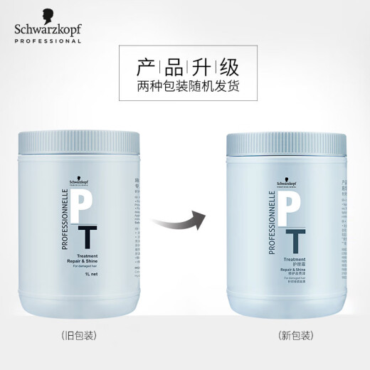施华蔻专业专属修护发膜1000ml蓬松柔顺无硅油蛋白滋养免蒸烫染护润发护发素