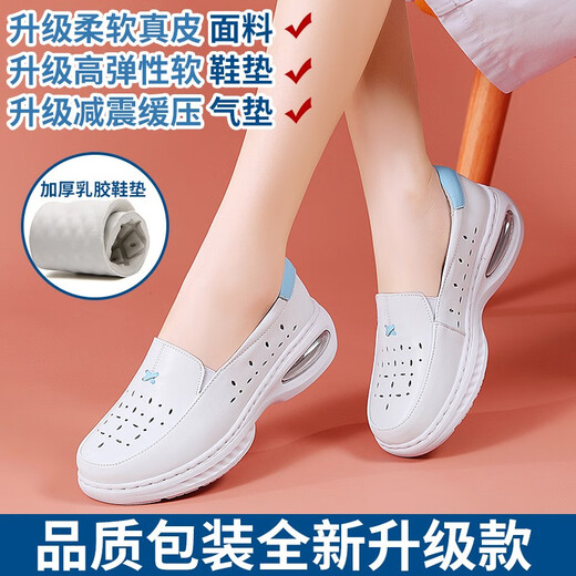 度亦美（DuYiMei）专业护士鞋女软底气垫厚底增高舒适镂空透气工作鞋平底真皮小白鞋 699-镂空款 39 (245mm)