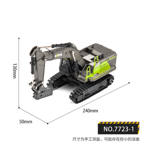 汇纳模型合金工程车模型挖掘机液压玩具挖土机汽车挖机挖掘机自卸车推土机 723合金破拆机模型