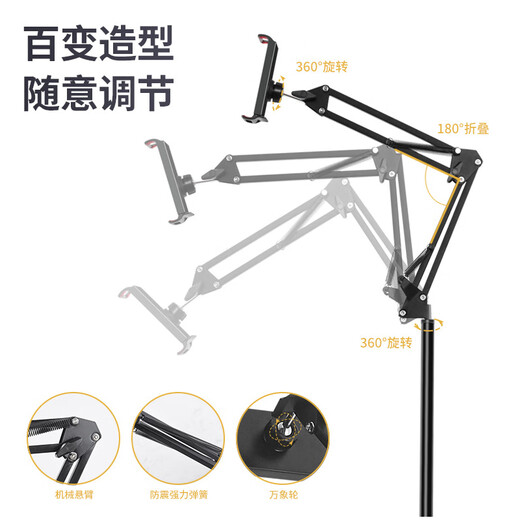 麦酷奇 手机落地支架床头伸缩175CM平板IPad pro悬臂式懒人直播自拍追剧网课俯拍支撑架机械悬臂支架