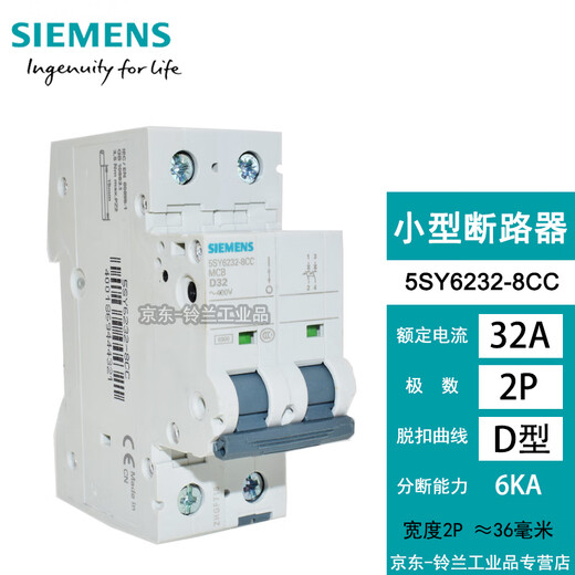 5SY6210-8CC西门子单相 空气开关空开断路器 2P 10/15A D型 6KA MCB 5SY62108CC 2P 10A 2P D