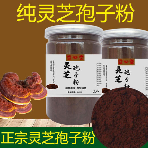 长白山灵芝孢子粉头道破壁灵芝粉孢子粉正宗孢子油500克100克 灵芝孢子粉[250克一瓶]送勺