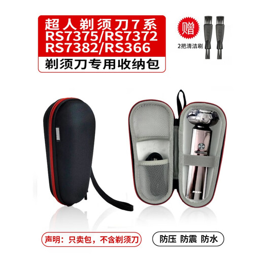 Convient pour Superman Razor 7 Série / RS7375 / RS7372 / RS7382 / RS366 Boîte de rangement de rasoir (All Black Model) BL