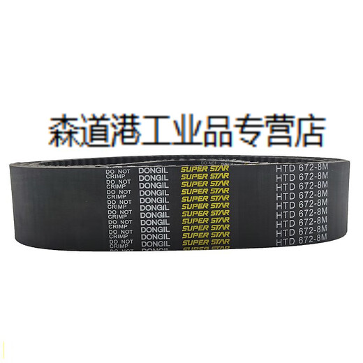 DONGIL Korea Dongyi synchronous belt-1504 1512-8M 1520-8M imported belt drive belt Dongyixing HTD8M-1512-10MM width