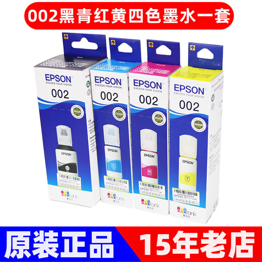 XMSJ爱普生原装002连供墨水 L4158 4168 6168 6178 6198 4166 4167 00 002黑色/127ML/ 约7500页