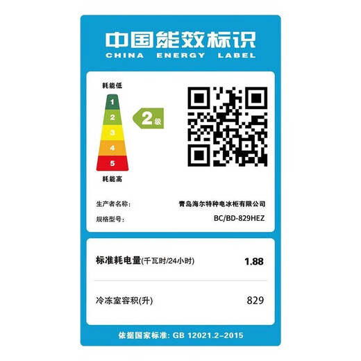 海尔（Haier）冰柜家用商用零下38度速冻大容量冷冻柜转换超低温海鲜深冷卧式柜五面制冷国家补贴15% 【零下38度】电子控温 829升