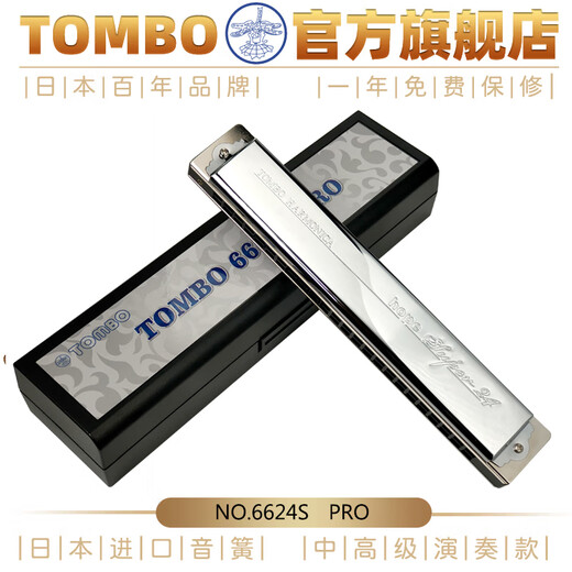 Tongbao 2024 new 24-hole polyphonic harmonica 6624S PRO adult advanced advanced performance upgraded electroplated seat plate 24-hole #C key (D flat key)