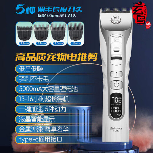 Xuanniao pet shaver, professional hair-shaving electric clipper for dogs, high-power shaver for cats and dogs, large electric hair clipper and long battery life. The whole machine + 6.4mm blade. Teddy bears have shorter hair.