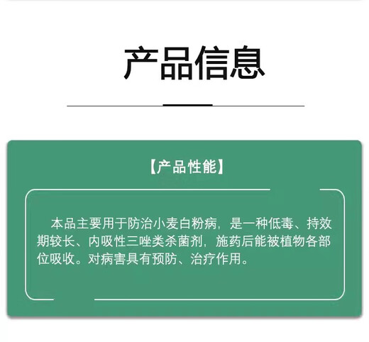 Jianpai 20% Triadimefon Copper Powder Rustin Fungicide Succulent Rose Strawberry Powdery Mildew Garlic Rust Special Medicine 500ml*1 bottle