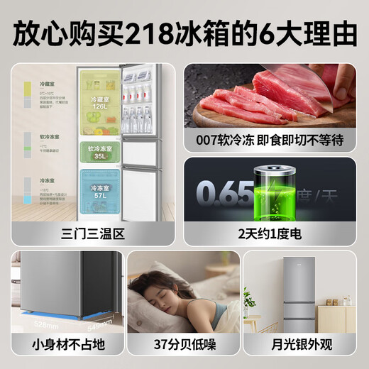 Refrigerador Haier, refrigerador pequeño de tres puertas, refrigerador pequeño para el hogar, un nuevo nivel de eficiencia energética, sala de alquiler de congelación refrigerada de gran capacidad, refrigerador que ahorra electricidad producido por Haier, refrigerador doméstico de 218 litros, tres puertas, tres temperaturas, ahorro de energía y electricidad