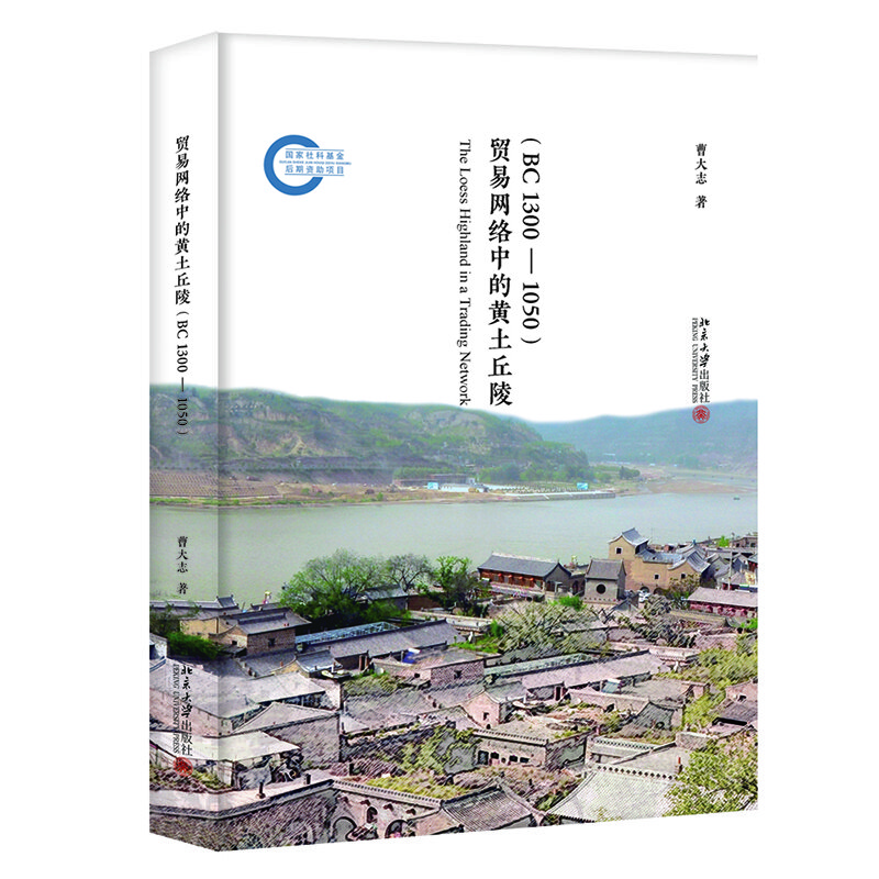 [Neue echte selbst betriebene] Loess Hills im Handelsnetz (BC1300-1050)