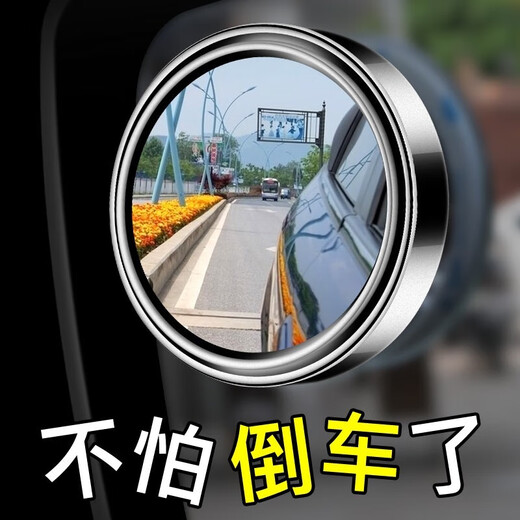 Eagle Times Small Round Mirror Car Car Miroir inverse Miroir Auxiliaire Miroir HD AUTO NOUVELLE ZONE Avantages exclusifs Vue arrière inverse Small Round Mirror [Paire]