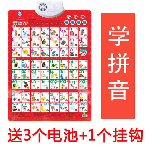 Keba multiplication formula table hanging chart big characters, elementary school students' formula table wall stickers audio chart to make sound multiplication and division teaching aids, stroke radicals