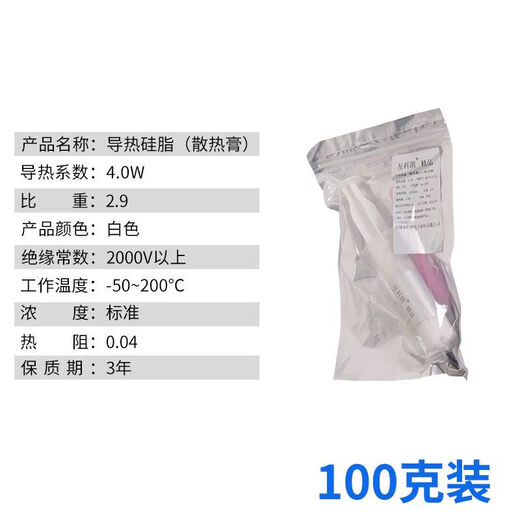 Thermal silicone grease cpu thermal paste LED thermal glue IGBT heat dissipation paste white gray 5g 1kg CPU dedicated KL1048 250g gray 4.8