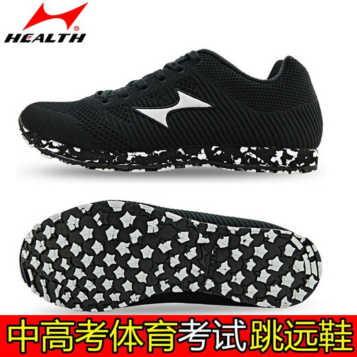 
Haiers High School Sports Men and Women Students Standing Triple Jump Track Training Running Shoes Exam Physical Fitness Test Long Jump Shoes 722 Black and Red (Normal Size) 37